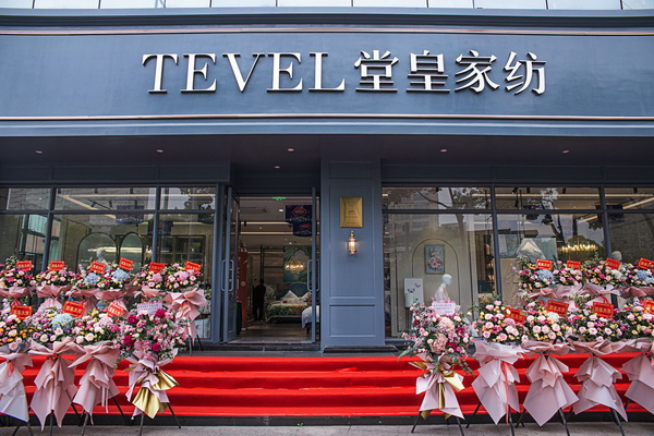 堂皇專賣店
